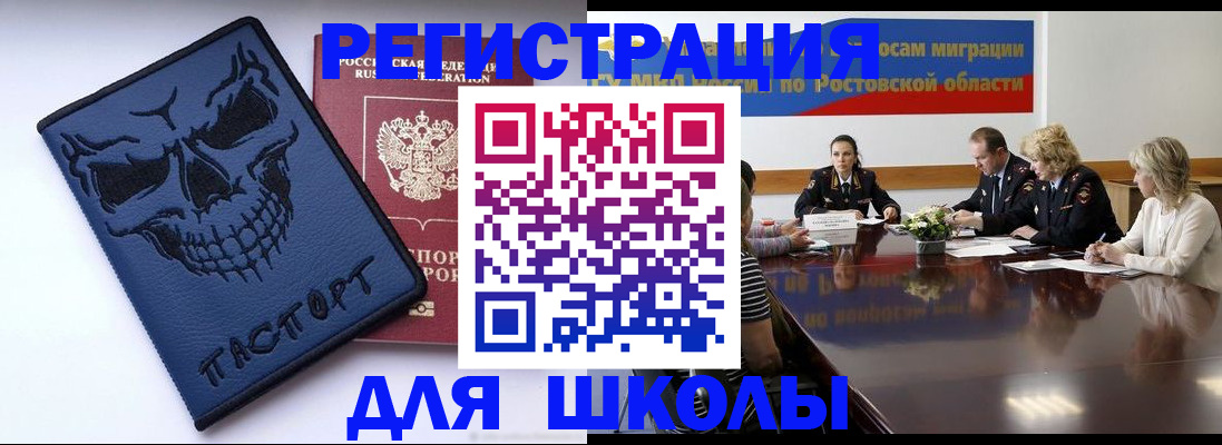 прописка для работы в Люберцах