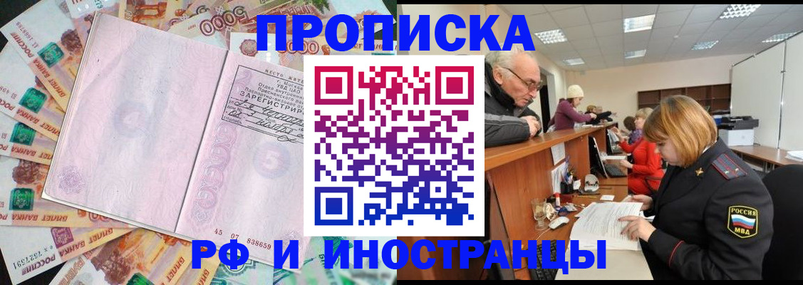 временная регистрация адрес в Люберцах