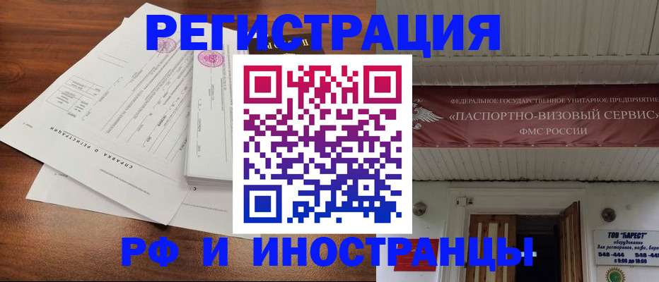 купить прописку в Люберцах