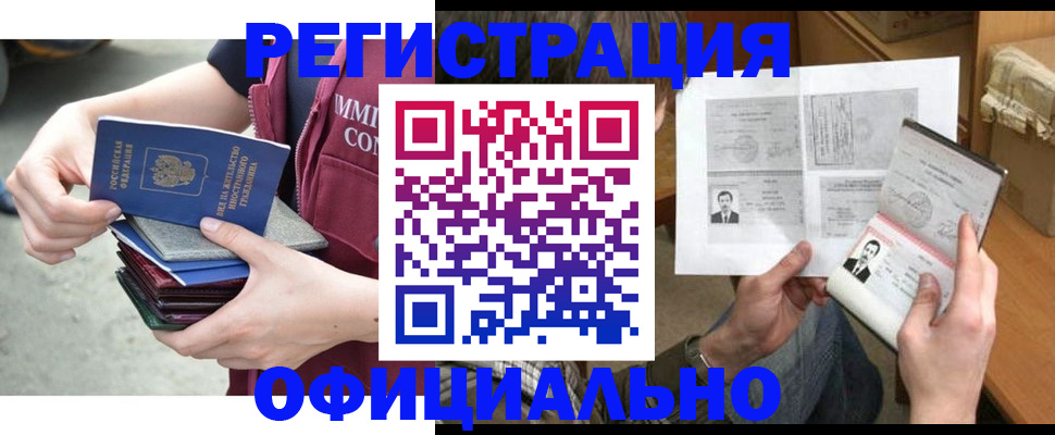 прописка для военкомата в Люберцах