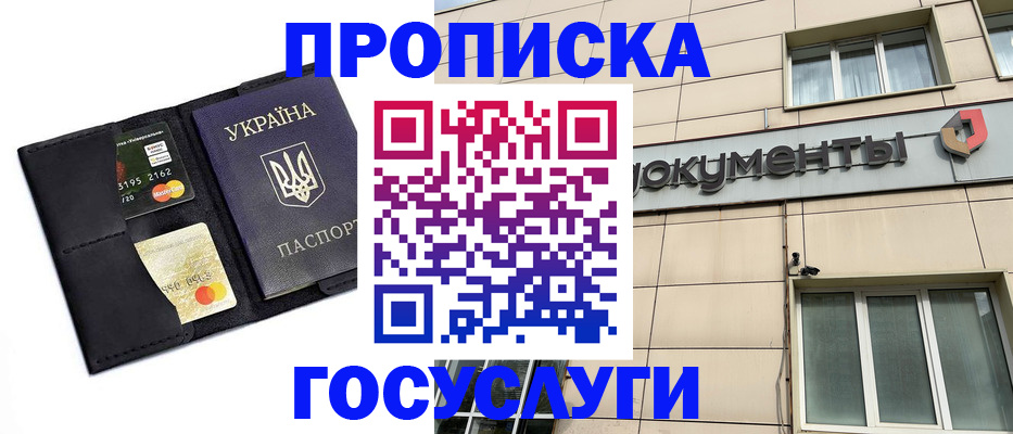 временная регистрация гарантия в Люберцах