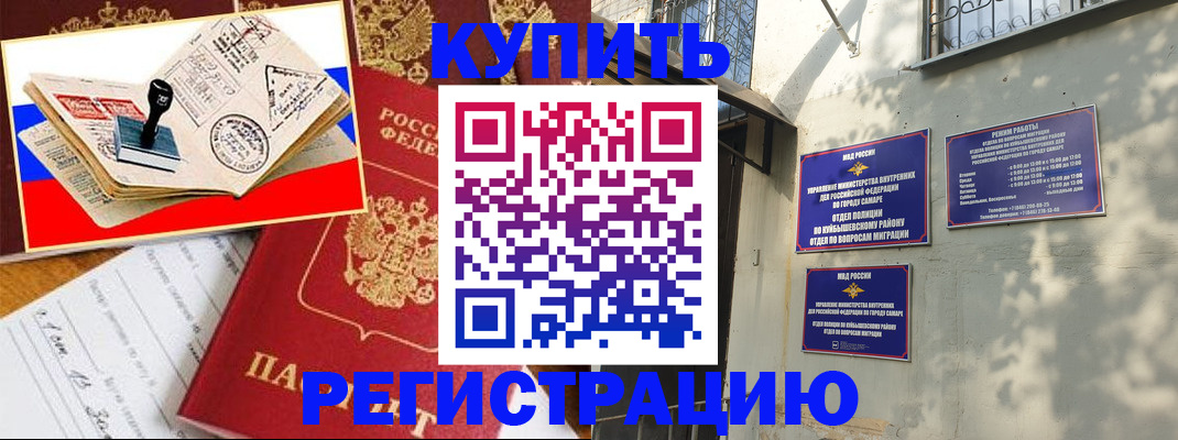 прописка для военкомата в Люберцах