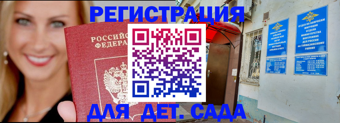 временная регистрация недорого в Люберцах